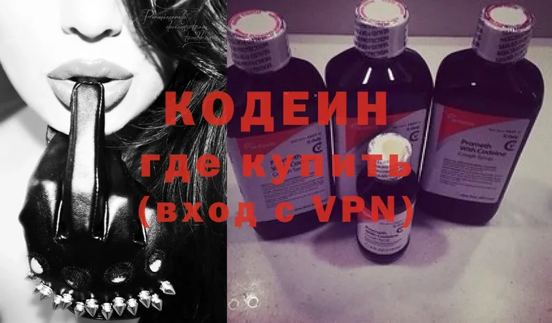 Codein Purple Drank  Ликино-Дулёво 