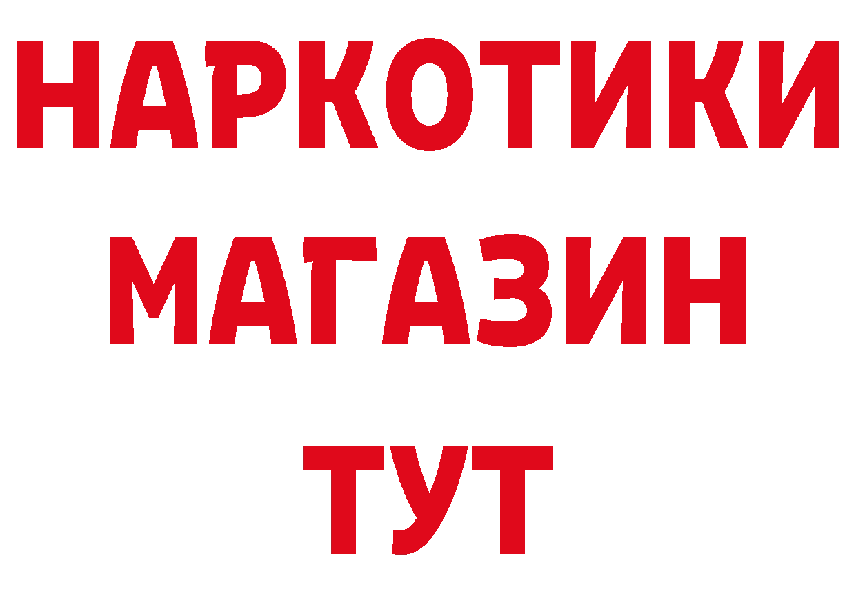 БУТИРАТ бутандиол зеркало это МЕГА Ликино-Дулёво